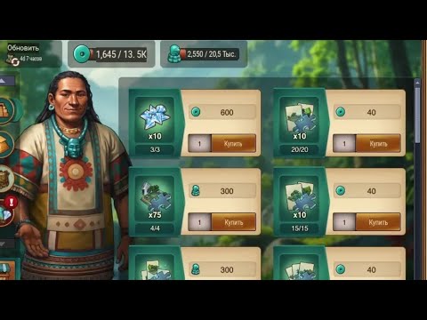 Видео: Forge of Empires. Обновление Экспедиции, новый магазин, 60 Брю с гарантом