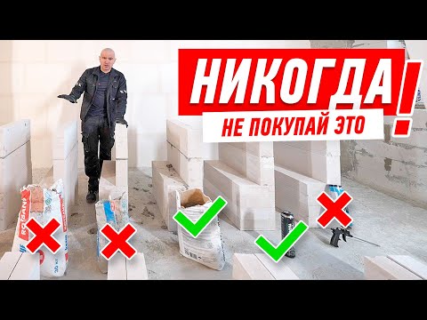 Видео: НИКОГДА НЕ ПОКУПАЙ ЭТО!!! #198