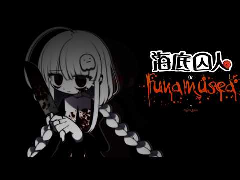 Видео: НЕМНОГО ПРО FUNAMUSEA, НЕМНОГО ПРО MOGEKO CASTLE!