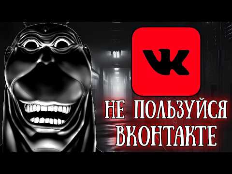 Видео: «Опасная социальная сеть Вконтакте»: Слежка за детьми, запреты и маразм школьных директоров