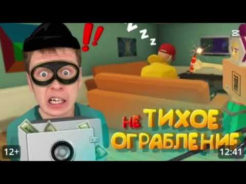 Видео: Угарный стимулятор вора (the break-in) hi idonfirst @Малой (перезалив) 