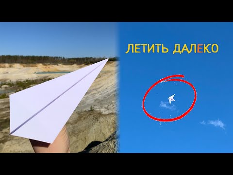 Видео: Як просто зробити літак з паперу