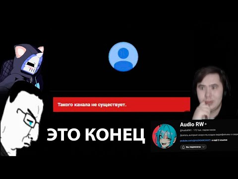 Видео: ПОТЕРЯЛ КАРЬЕРУ ИЗ-ЗА ЖЕНЩИНЫ | Audio RW  | РЕАКЦИЯ на @DeadP47