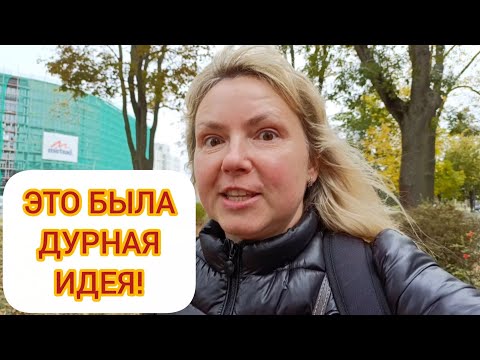 Видео: ЗАБЛУДИЛАСЬ В ВАРШАВЕ! 😱 Польша.