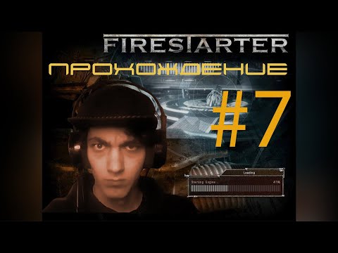 Видео: УМНЫЕ СОБАКИ! FIRESTARTER - ПРОХОЖДЕНИЕ! №7