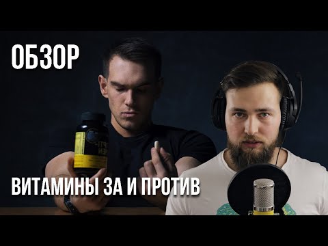 Видео: Разбор BIOMACHINE "МУЛЬТИВИТАМИНЫ НЕ НАШ ВЫБОР"