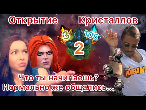 Видео: Охота на Медузу! Открытие кристаллов | Medusa 5* Crystal opening, Marvel Contest of Champions