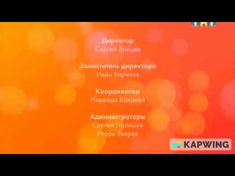 Видео: Счастливые лесные друзья (Титры)