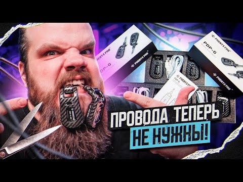 Видео: Бюджетная Беспроводная Гитарная система   Phenyx Pro PDP G