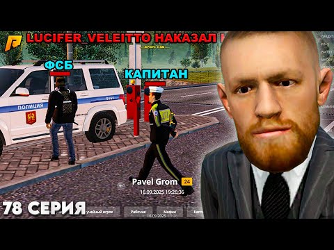 Видео: АДМИН БУДНИ #78 ЗАШЕЛ ВЕЧЕРОМ И СНЕС НОНРП МЕНТА... в GTA RADMIR RP