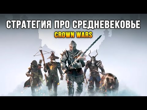 Видео: Банда рыцарей и разбойников сеет хаос и разрушение! - Crown Wars: The Black Prince