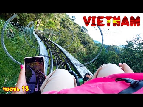 Видео: Далат (день1). Вьетнам. Водопады Пренн и Датанла - ТОБОГГАН. Пагода Линь Фуок. Центральный рынок.