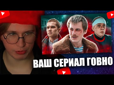 Видео: FISPECKT СМОТРИТ МАРАЗМ СЛОВО ПАЦАНА - ШЕДЕВР?