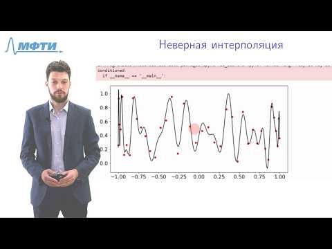 Видео: Лекция 1, Введение, машинная арифметика