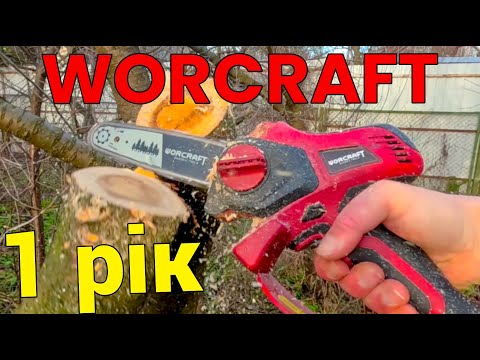 Видео: Что случилось с пилой WORCRAFT за год использования