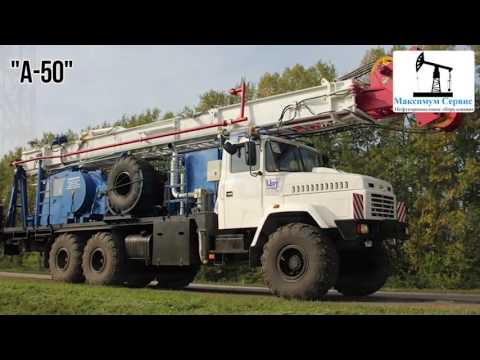 Видео: Модернизация А50М в УПА 60/80