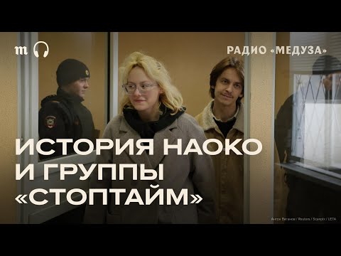 Видео: Преследование Наоко и «Стоптайма». Самое громкое дело осени
