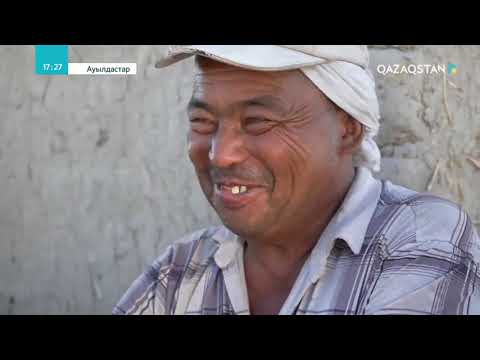 Видео: Ауылдастар. 7-бағдарлама