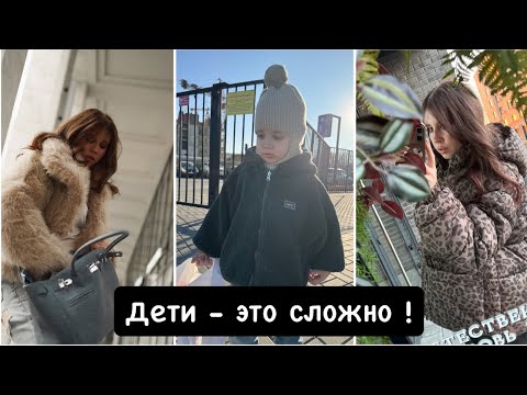 Видео: Новая сумочка/ Крутой пуховик 🔥 Материнство это сложно