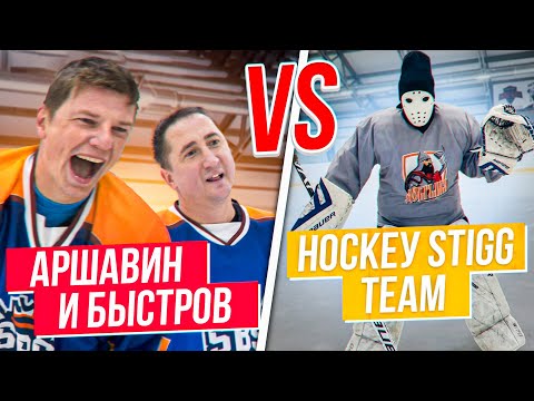 Видео: На Воротах VS Аршавина и Быстрова. Переоделся во вратарскую форму.