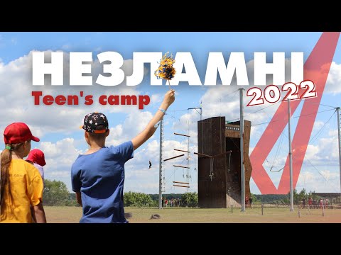 Видео: "НЕЗЛАМНІ" підлітковий табір 2022 (повна версія) // "UNBROKEN" teen camp 2022 (full version)
