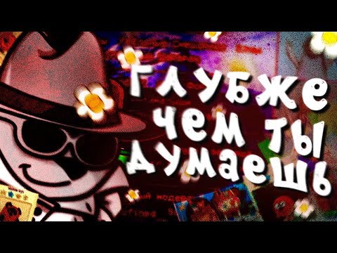 Видео: Айсберг ТАЙН ШАРАРАМА