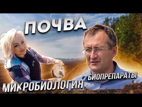 Видео: КФХ Цирулева Е.П.Сделать почву урожайной, плодородной и здоровой? Рекультивация.