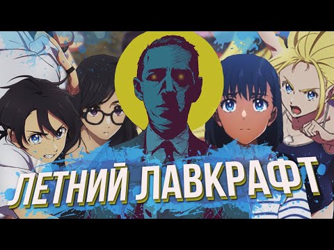 Видео: Я посмотрел ЛЕТНЕЕ ВРЕМЯ и мне есть что сказать