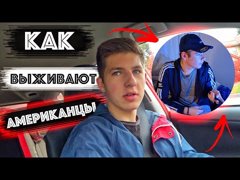 Видео: Америку Перекрыли / Все Закрыто / Нет Людей