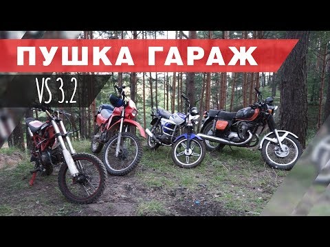 Видео: Ведротур часть 2. Гонки на мотиках за 30к?