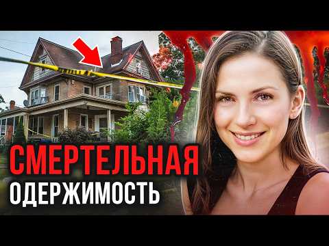 Видео: Ее никто не смог спасти! Дело Мэри Гриффитс. Тру Крайм истории
