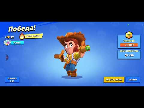 Видео: Я апнул с 80000 до 90000 трофеев в проекте без баб . Lemon box