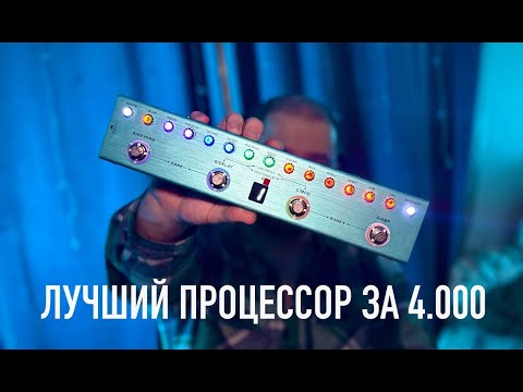 Видео: ГИТАРНЫЙ ПРОЦЕССОР M-VAVE TANK G | Лучший дешевый гитарный процессор