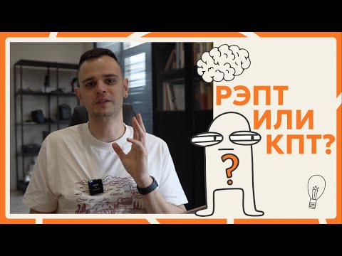 Видео: Чем отличается РЭПТ от КПТ? Три волны КПТ. Рационально-эмоционально поведенческая терапия Эллиса.