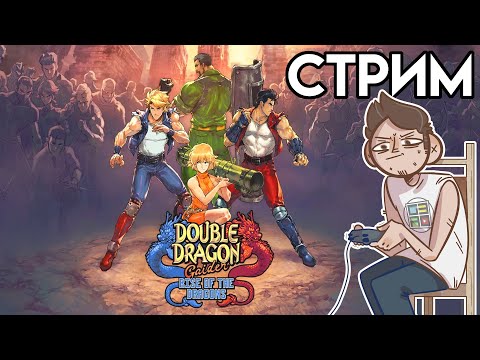Видео: 🔥Double Dragon Gaiden Rise of the Dragons - PC СТРИМ