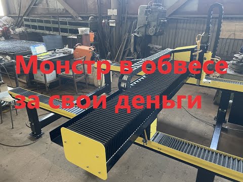 Видео: Новый станок плазменной резки с ЧПУ Cutrich Superior 3015