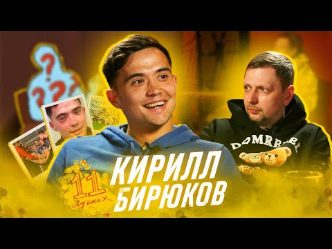 Видео: 11 Лучших - Биря | Драки | Олимпиада | Титан или 2 Drots