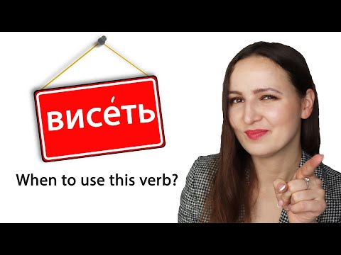 Видео: The Verb "висеть". When to use it?