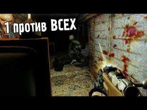 Видео: ОДИН ПРОТИВ ВСЕЙ БАЗЫ. STALKER Dead Air ОДНА ЖИЗНЬ #3