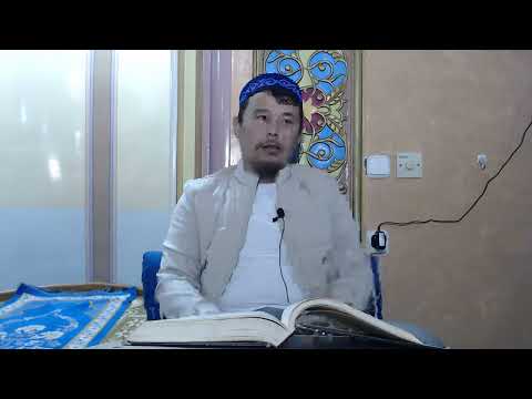 Видео: Тіл апаттары-2 / ұстаз Нұрсұлтан Қасимов