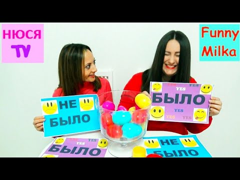 Видео: ЧЕЛЛЕНДЖ Было или не Было Люда была в кабинет директора?