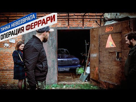 Видео: Купили ГАРАЖ вслепую. Безумная история Американского ведра