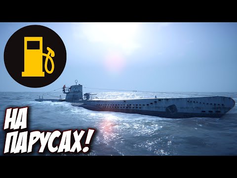 Видео: Симулятор подводной лодки без топляка! - UBOAT #5