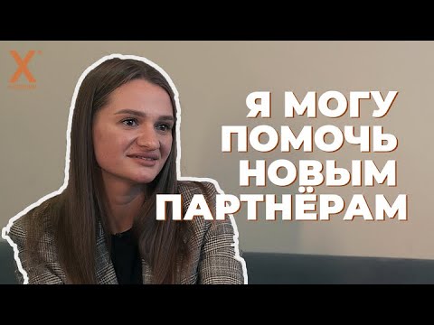 Видео: Я МОГУ ПОМОЧЬ НОВЫМ ПАРТНЁРАМ / Евгения Тишевская (г. Токсово)