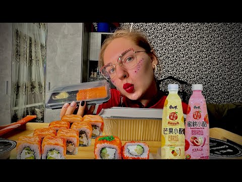 Видео: МУКБАНГ|ASMR|ROLLS|РОЛЛЫ 🍱|СУШИ🍣|ОБЖОР|БОЛТАЕМ О ШОППИНГЕ🛍️И ЦЕНАХ🤑