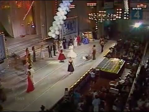Видео: Мисс СССР — 1989. Конкурс красоты (полная версия).