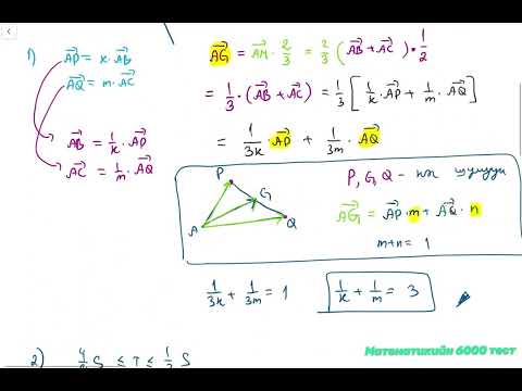 Видео: Монбушо ном.Вектор 44,45