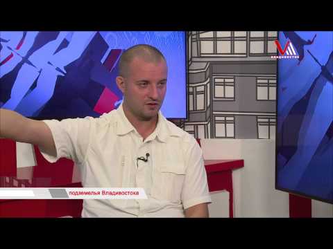 Видео: "Время говорить": подземелья Владивостока