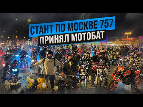 Видео: РАЗЛОЖИЛСЯ на МОТАРДЕ | ПРИНЯЛ МОТОБАТ | KILLSTREET от 757Team 18.05