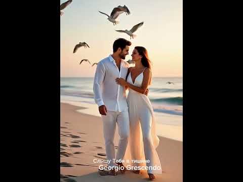 Видео: ❤️«Тишина 🌙 | Слышу тебя в тишине»❤️